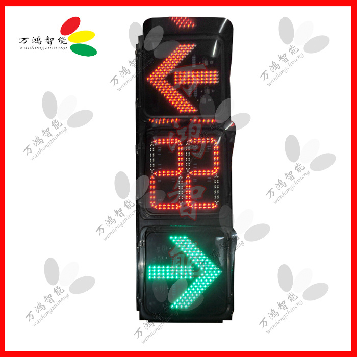 套色箭头信号灯